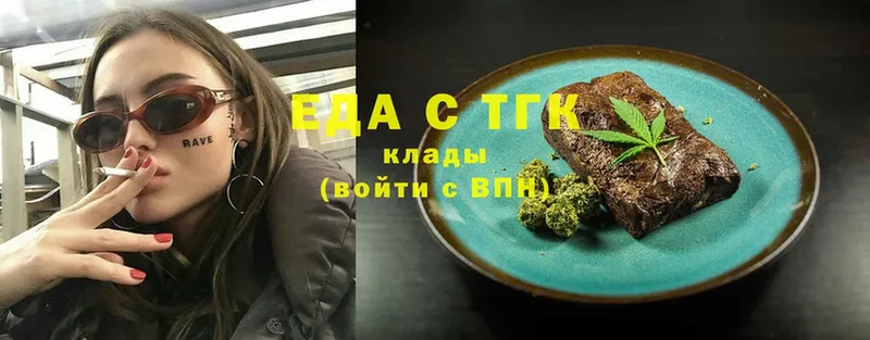 Еда ТГК марихуана Кашира