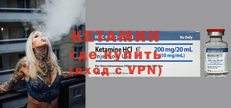 Кетамин VHQ  Кашира 